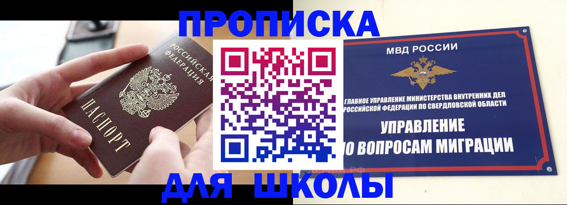 временная регистрация недорого в Петровск-Забайкальском