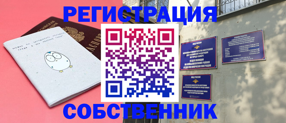 миграционный учет в Петровск-Забайкальском