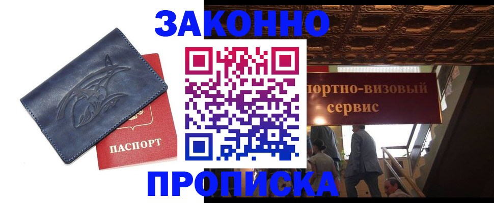 прописка поиск в Петровск-Забайкальском