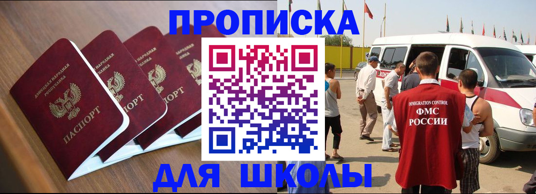 временная регистрация купить в Петровск-Забайкальском